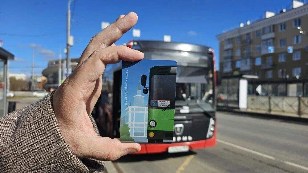 В Перми запустили лимитированные транспортные карты со светодиодом