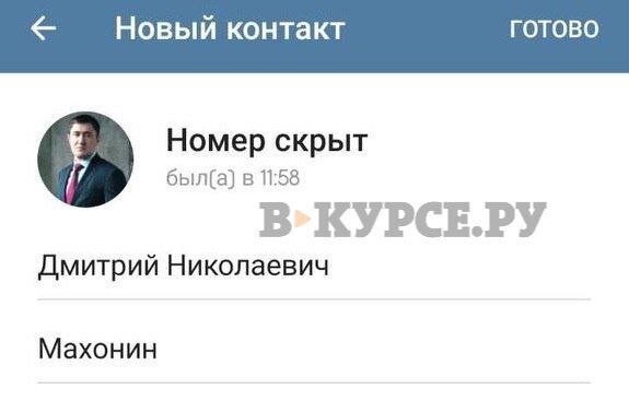 Мошенники пишут чиновникам с фейкового аккаунта губернатора Пермского края