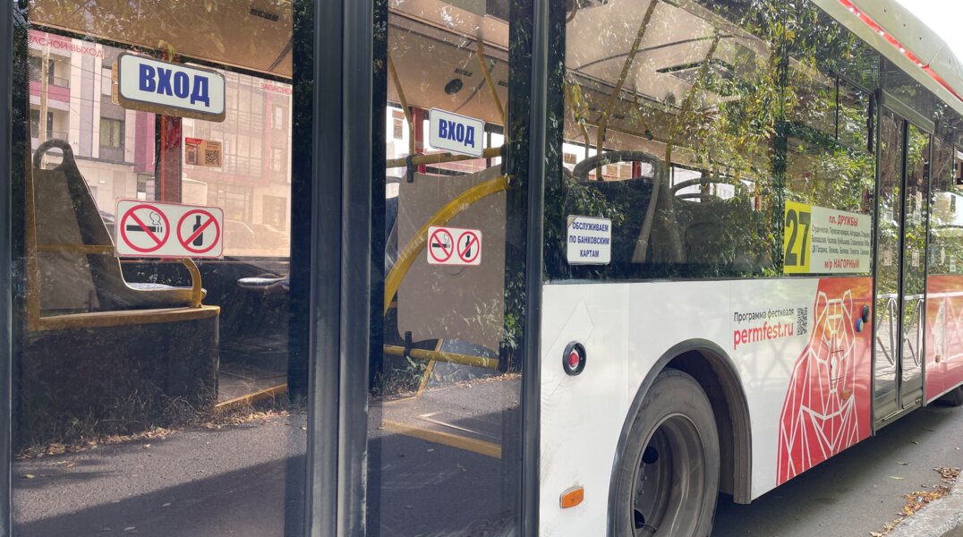 В Перми скорректируют расписание трех автобусных маршрутов