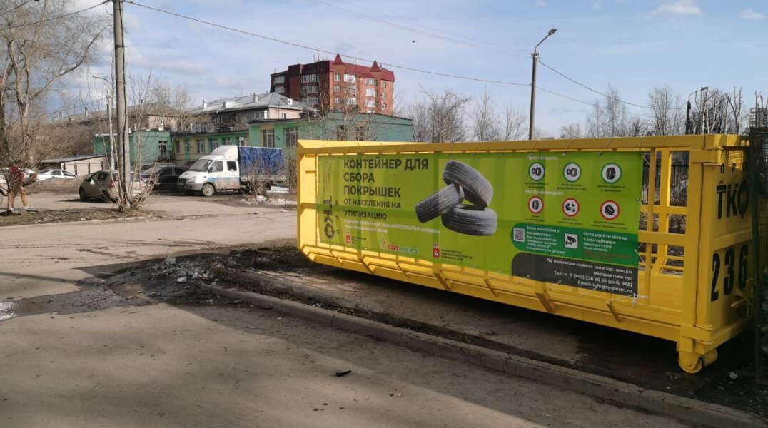 Жители Перми могут бесплатно сдать на утилизацию старые шины в рамках нового проекта