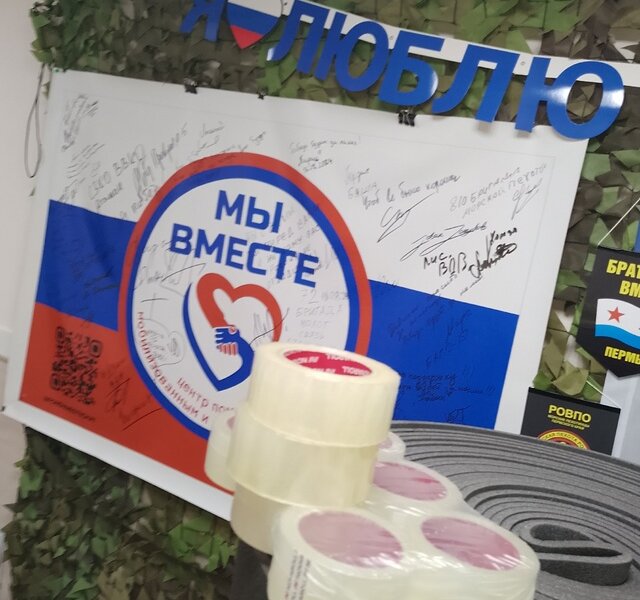 Благотворительный фонд помощи бойцам СВО получил в Перми новое помещение