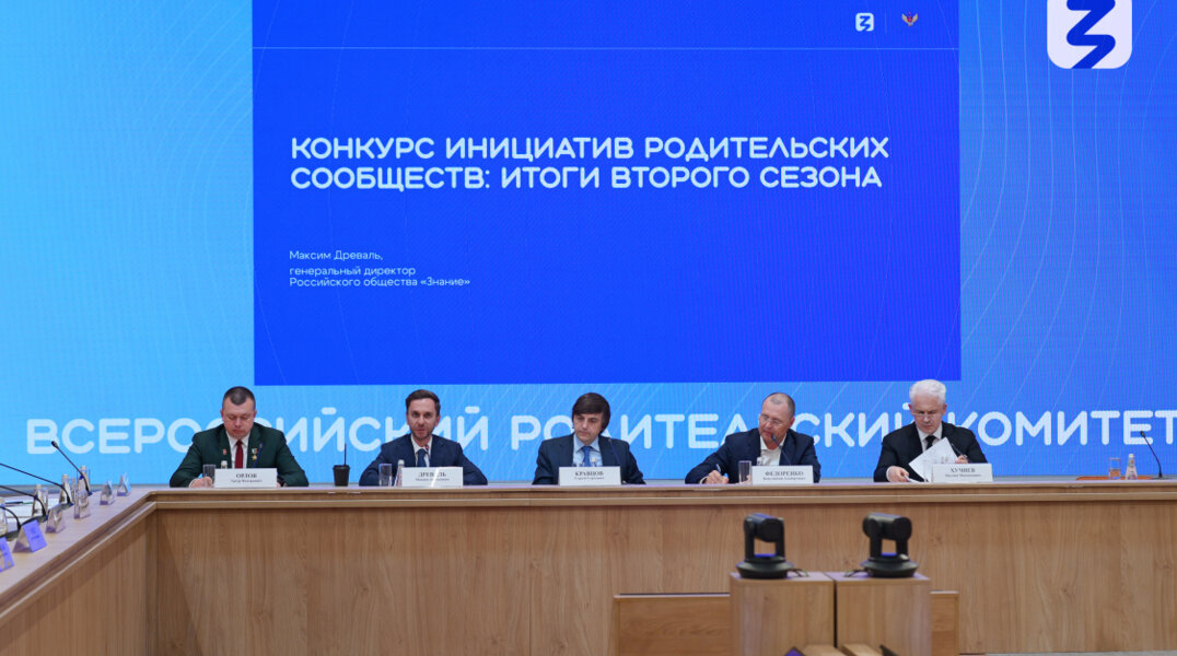 В Прикамье 33 школы победили в конкурсе инициатив родительских сообществ Общества «Знание»