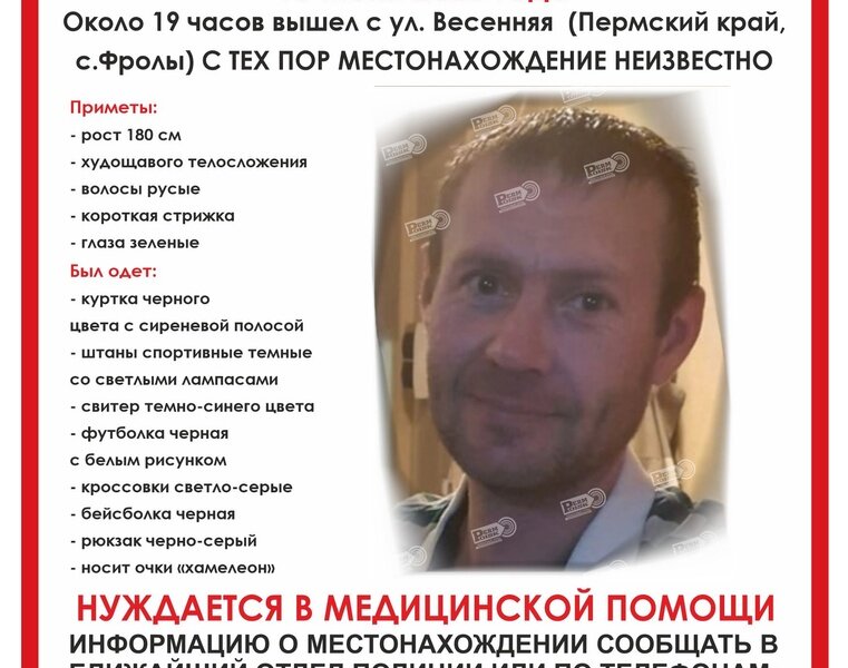 В Пермском крае без вести пропал 39-летний худой мужчина с рюкзаком