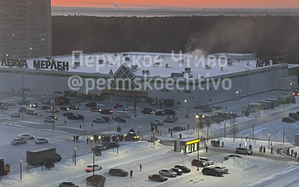 В Перми из-за пожарной сигнализации эвакуировали гипермаркет «Леруа Мерлен»