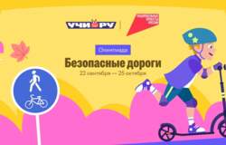 олимпиада школьники