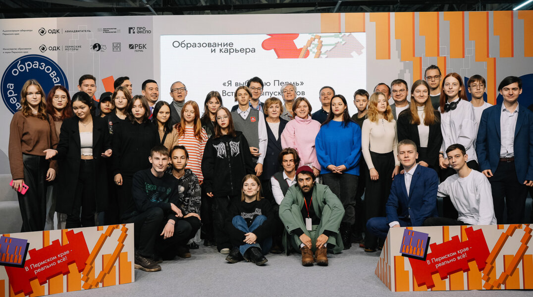 В Пермском крае выставку «Образование и карьера» посетили почти сорок тысяч человек