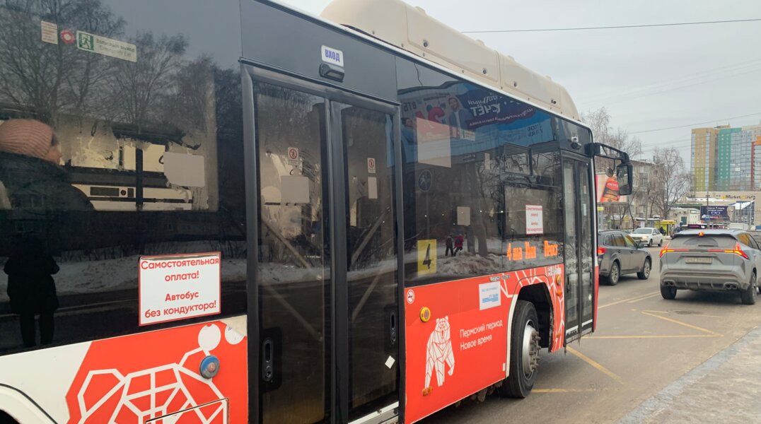 В пермском приложении появилась возможность оплатить проезд через систему быстрых платежей