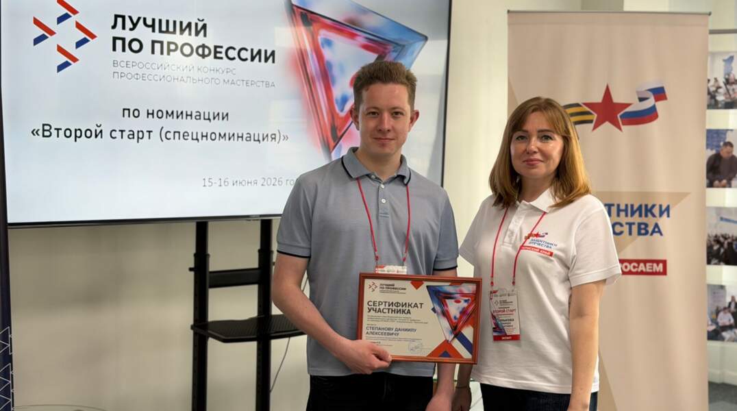 Определен лидер регионального этапа «Лучший по профессии» по спецноминации для участников СВО