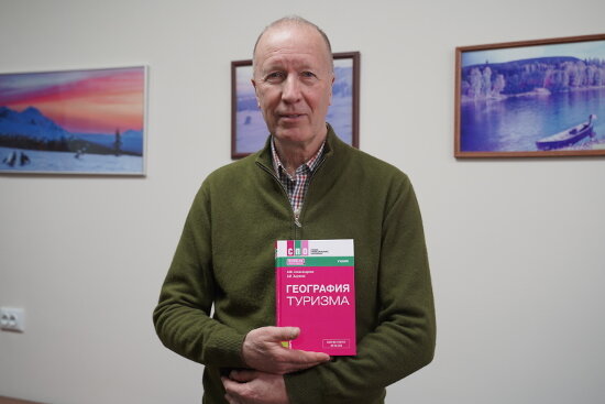 Пермский профессор стал соавтором учебника по туризму