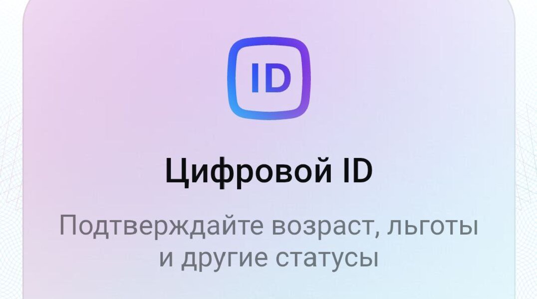 Прикамцы теперь могут загрузить документы с Госуслуг в мессенджер МАХ
