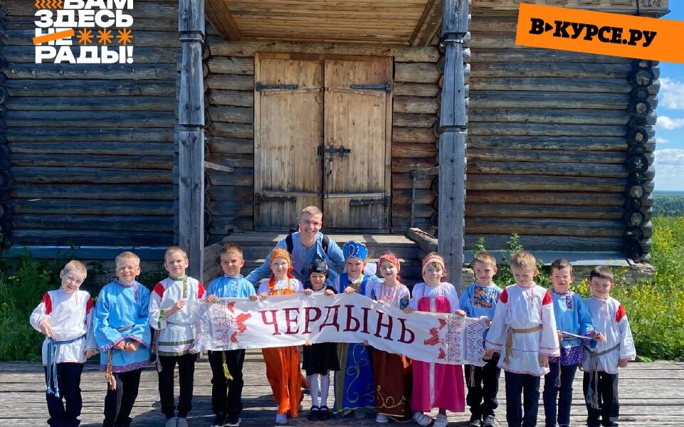 В Пермском крае проходят съемки фильмов по авторским маршрутам пермяков