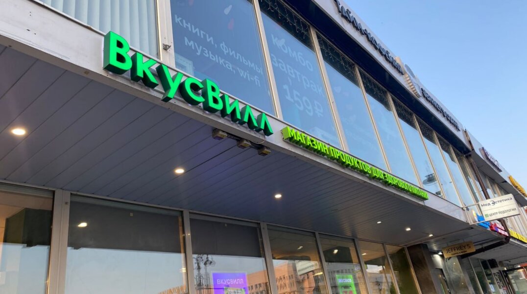 Сеть полезных продуктов «ВкусВилл» может запустить в Перми доставку блюд на заказ