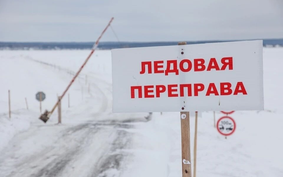 В Прикамье с 19 января открыли еще одну ледовую переправу