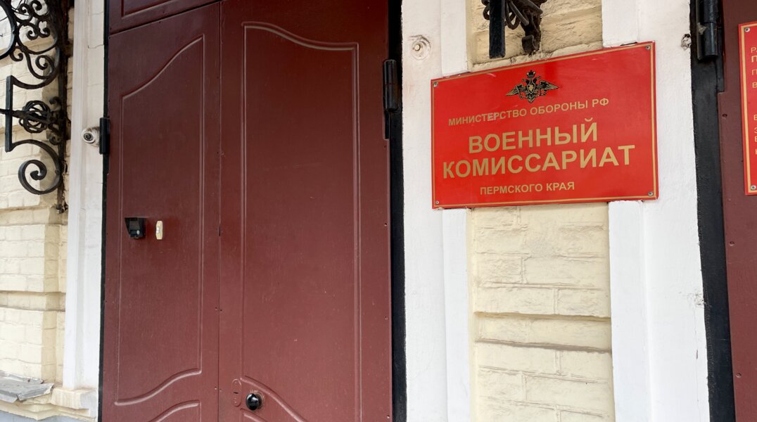 В отделе военкомата Перми сменился руководитель