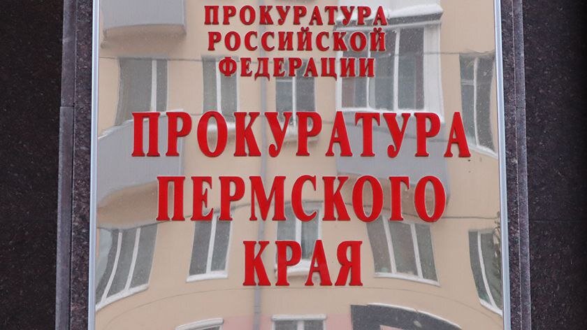 В Чусовом прокуратура начала проверку после падения с крыши снега на девушку