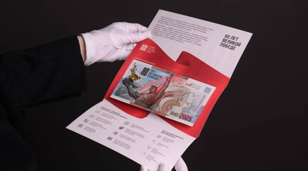 В Перми представили сувенирную банкноту в честь подвига тружеников тыла