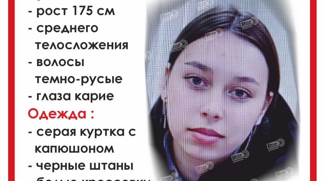 В Перми волонтеры объявили поиск 17-летней девушки