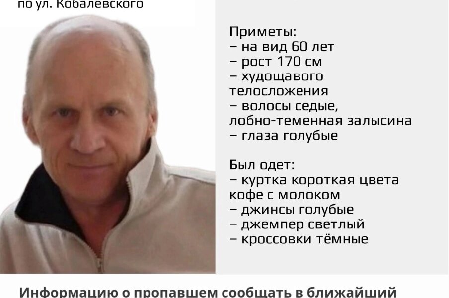 В Пермском крае почти две недели ищут мужчину