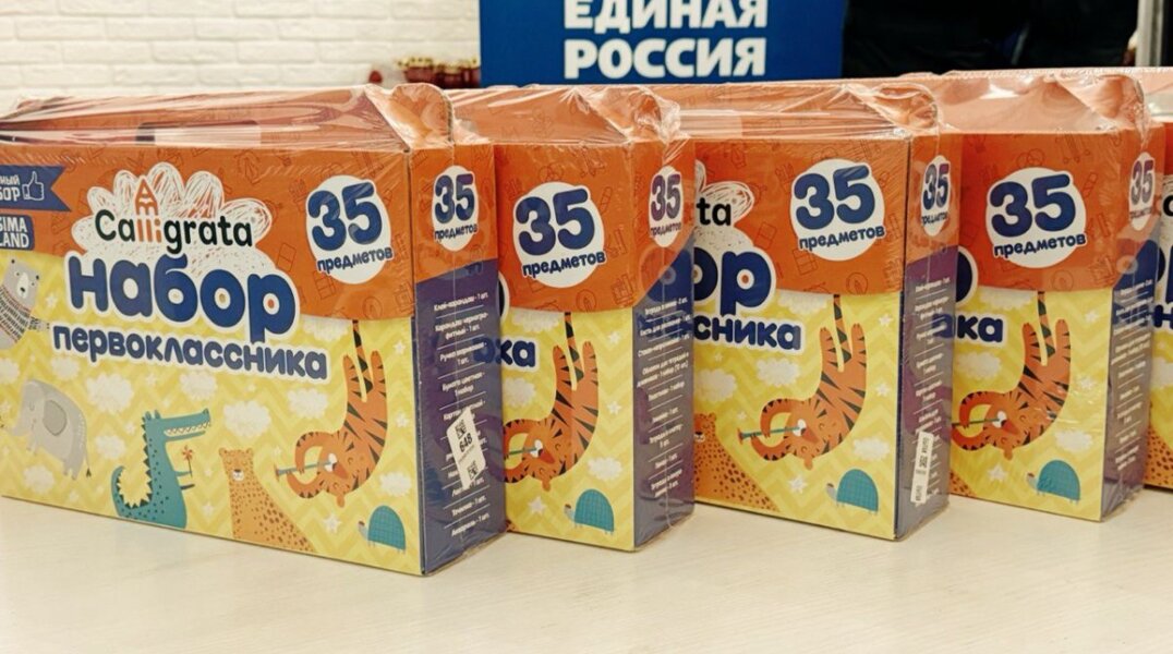 В Прикамье вновь пройдет масштабная федеральная акция «Собери ребенка в школу»