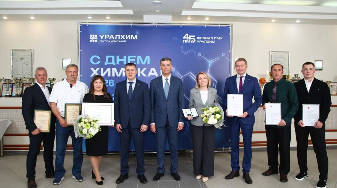 Сотрудники филиала «ПМУ» «Уралхима» получили федеральные и региональные награды