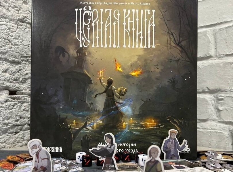 Крупный издатель выпустил в продажу настольную игру на основе популярной видеоигры от пермских разработчиков