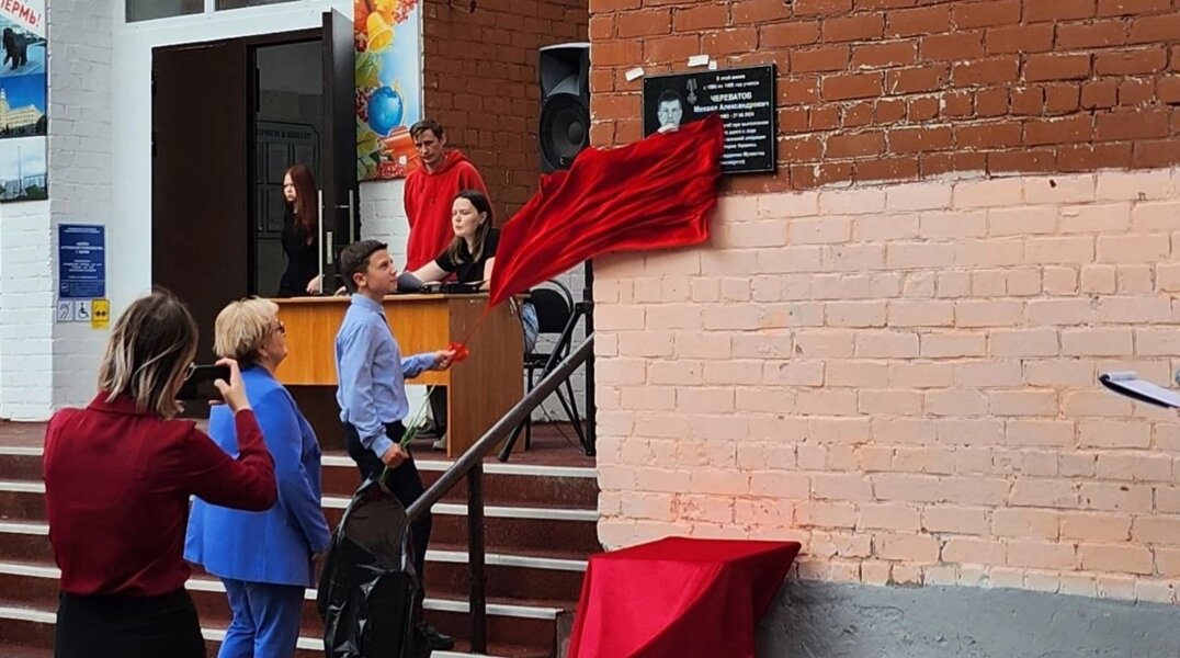 В пермской Школе агробизнестехнологий открыли мемориальную доску в честь бойца СВО