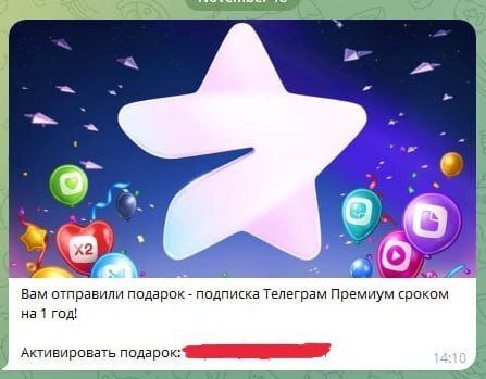 Мошенники начали массово рассылать пермякам фишинговые ссылки в Телеграм