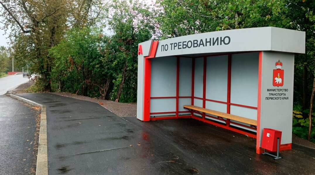 В Пермском крае обновят 133 остановки за два года