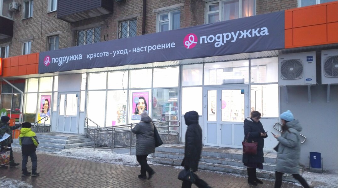 В Перми на площади Дружбы вместо "Семьи" открылась "Подружка"