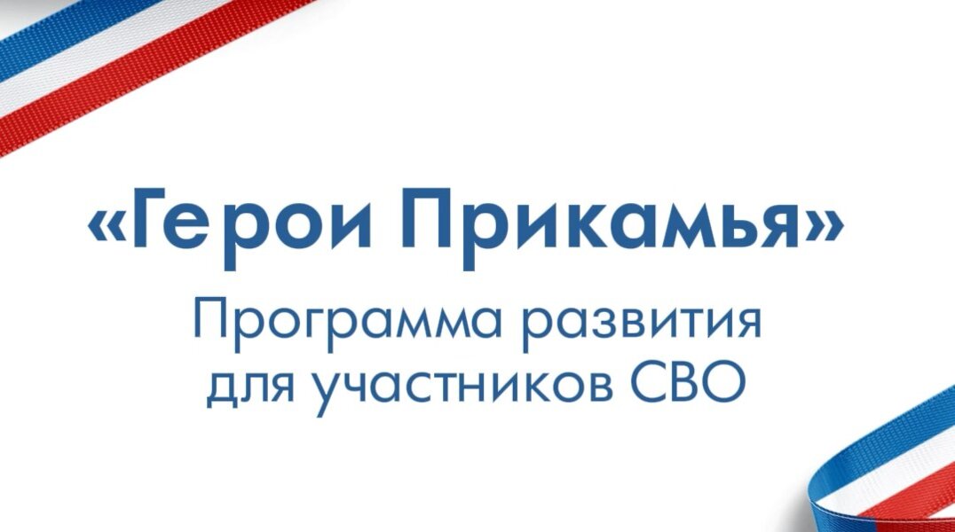 Участники программы «Герои Прикамья» готовятся к защите аттестационных работ