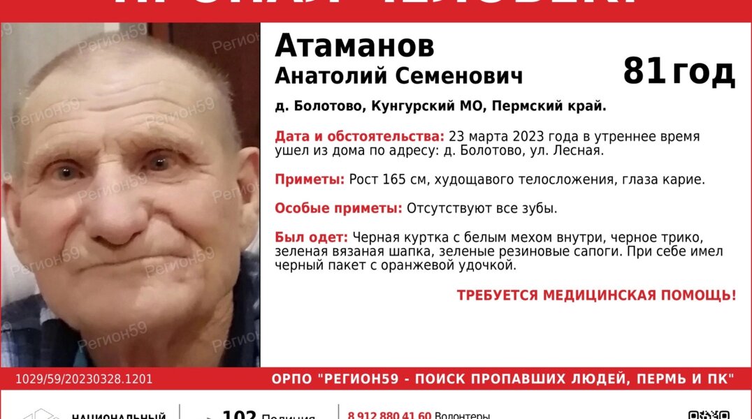 В Пермском крае продолжаются поиски 81-летнего рыбака