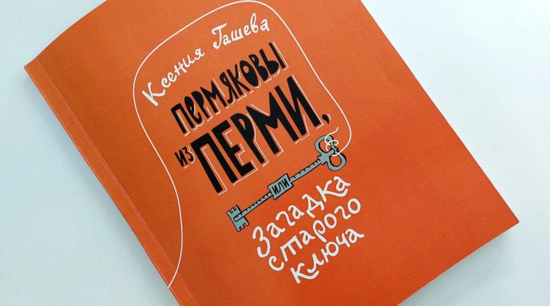 Школьники Северодонецка получат подарок губернатора Пермского края