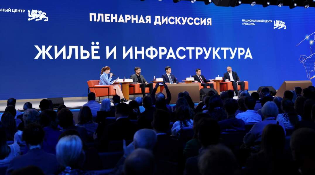 Отраслевой день минстроя РФ в НЦ Россия
