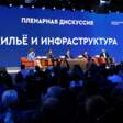 Отраслевой день минстроя РФ в НЦ Россия
