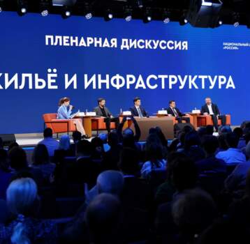 Отраслевой день минстроя РФ в НЦ Россия