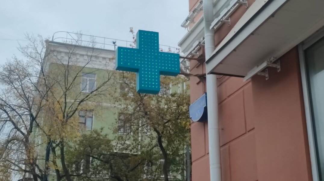 В Перми закрываются «Аптеки от склада»