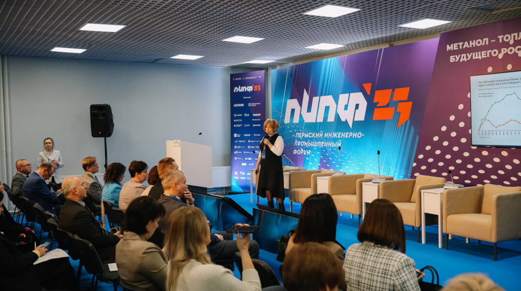 На Пермский инженерно-промышленный форум открыта регистрация участников