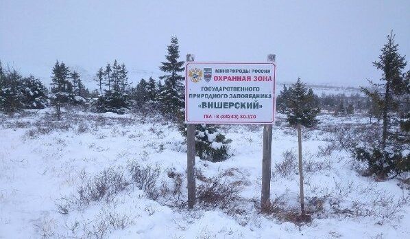 В одном из заповедников Прикамья расширили границы