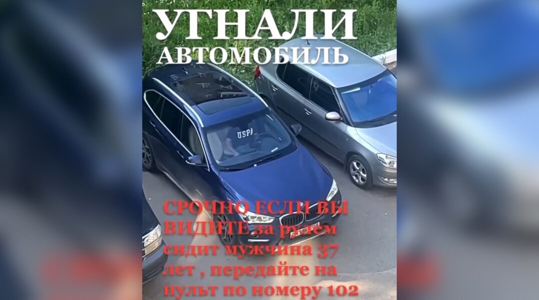 В Перми у женщины угнали синий ВМW X1