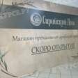 В ТРК «Семья» откроется третья в Перми точка магазина арабских деликатесов «Сирийский дом»