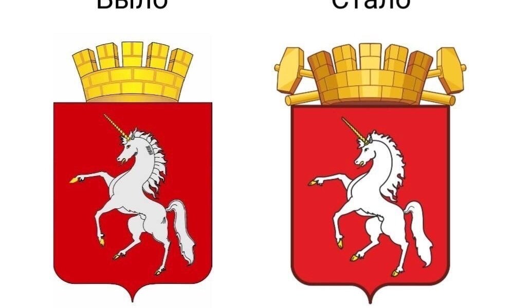Город в Пермском крае обновил герб