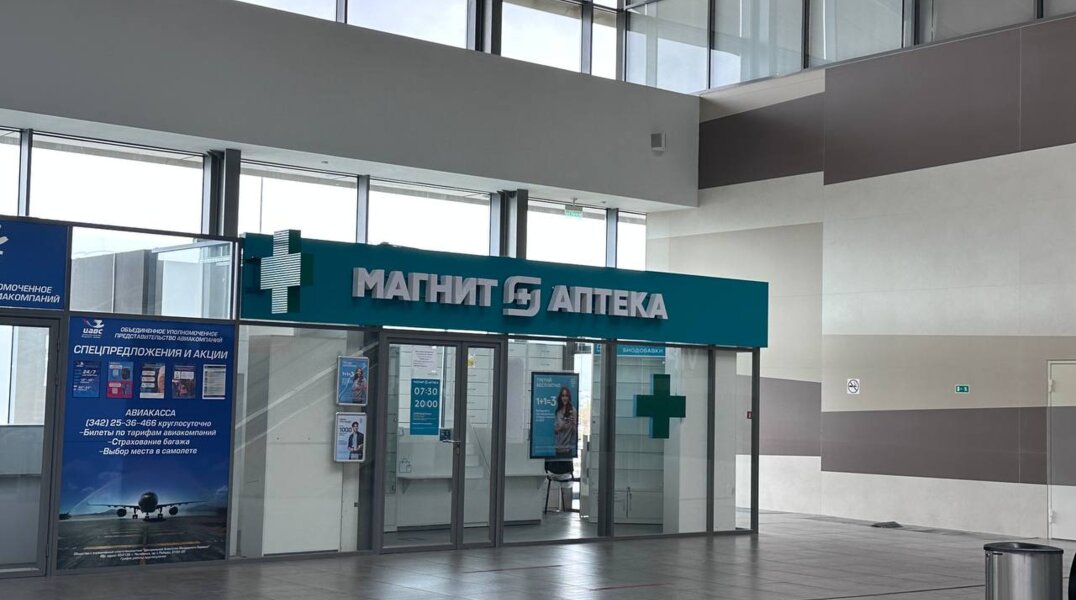 Стало известно, когда в пермском аэропорту откроется аптека
