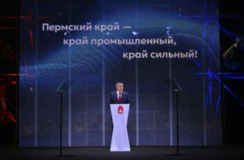 Эксперты о Послании губернатора: «Единая Россия» – драйвер развития Прикамья