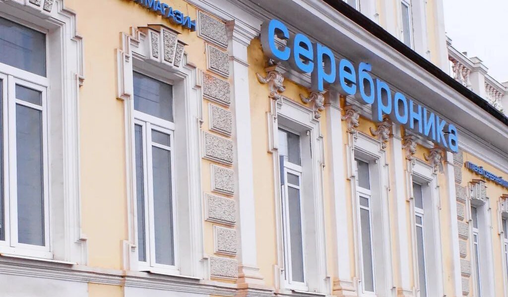 Основатель сети «Сереброника» в Перми Андрей Саламатин намерен подать встречный иск Юлии Зайцевой