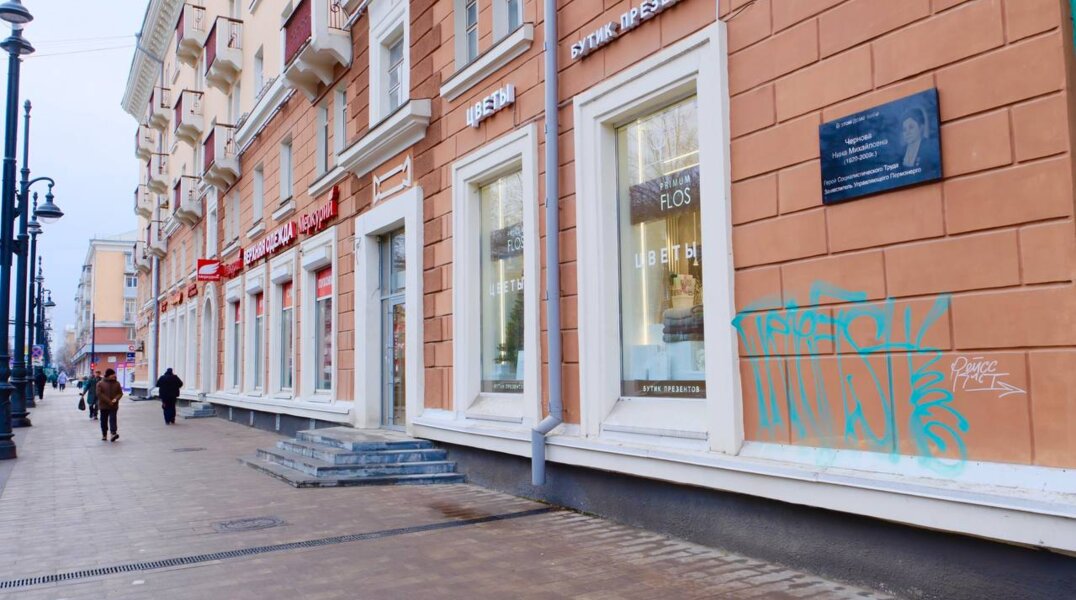 В Перми вандалы испортили фасад здания под мемориальной доской заслуженному энергетику