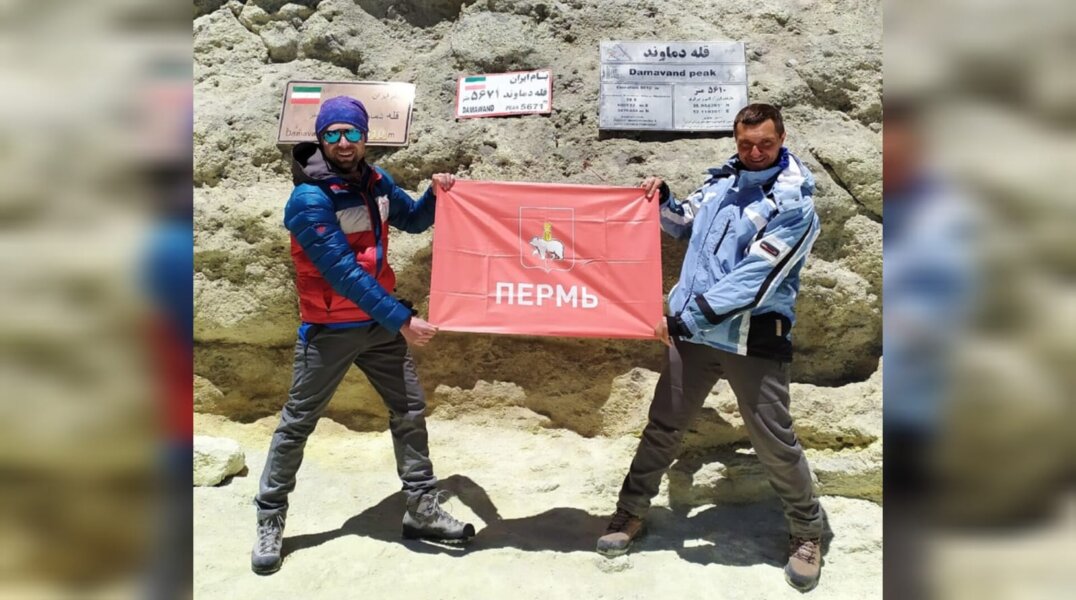 Пермяки покорили вершину вулкана Демавенд в Иране