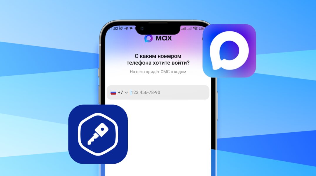 В мессенджер МАХ интегрировали электронную подпись «Госключ»
