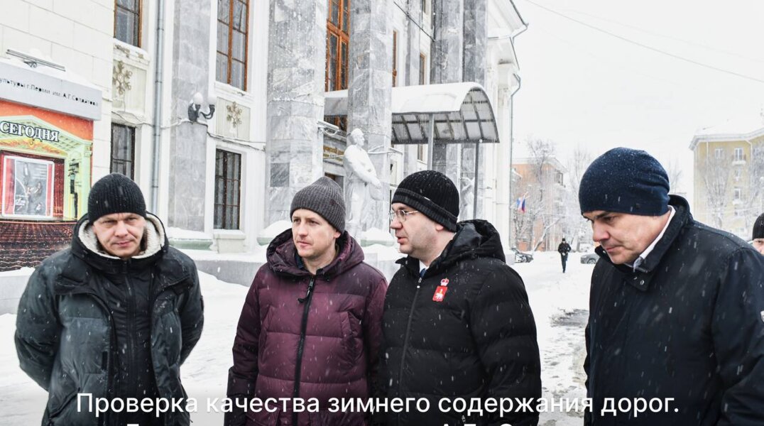 Мэр Перми Эдуард Соснин проверил, как убирают улицы от снега в Свердловском районе