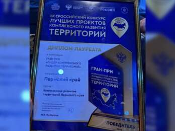отраслевой день