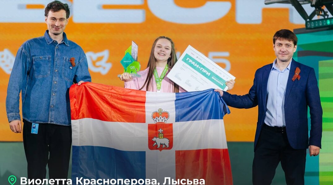 Пермские школьники и студенты показали высокие результаты на трех Всероссийских конкурсах